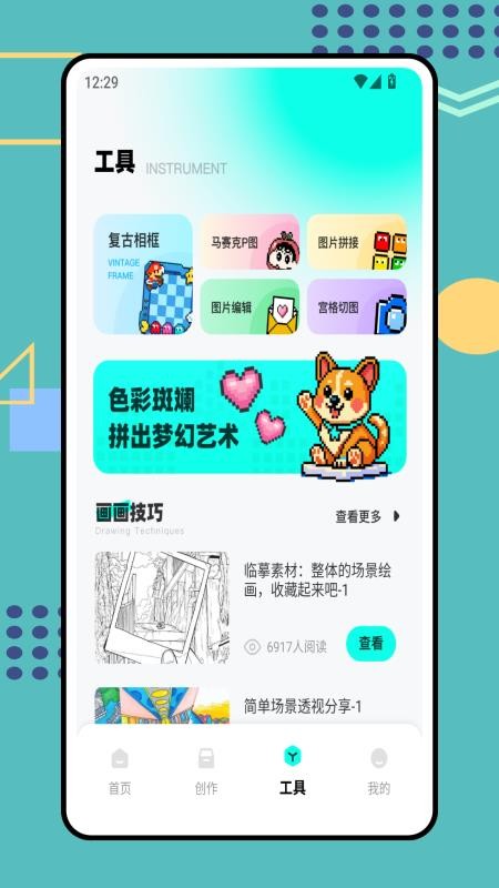 豆图官方版v1.0.0(3)