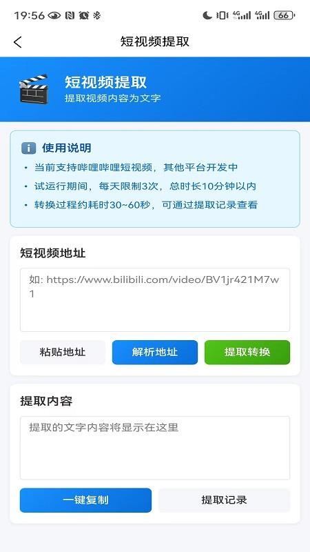 时光助手最新版v3.8.0(5)