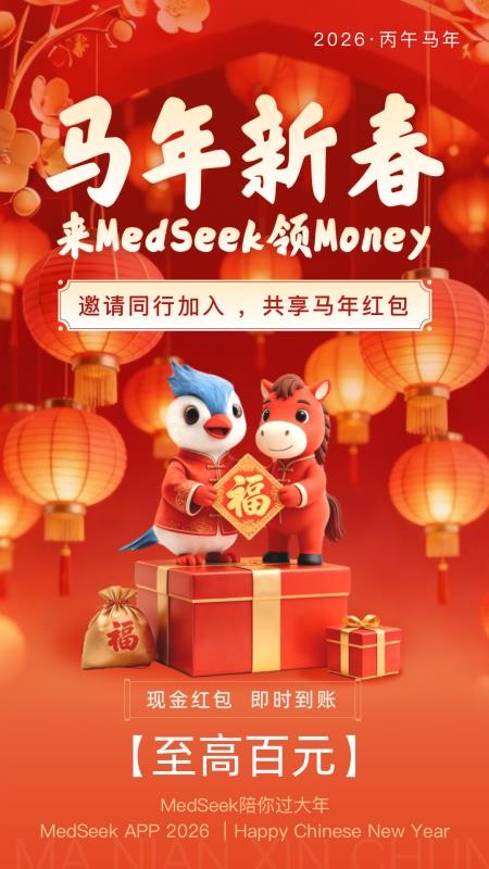 智愈MedSeek手机版v1.7.0截图1