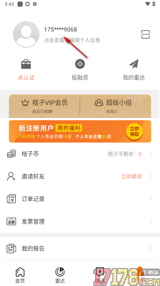 IT桔子手机版重新设置登录密码的方法