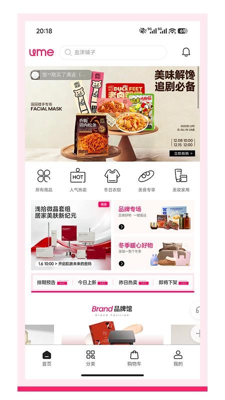 觅选优佳安卓版v5.14截图1