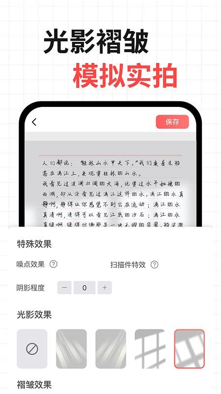 凹凸手写模拟工坊appv1.0.3(4)