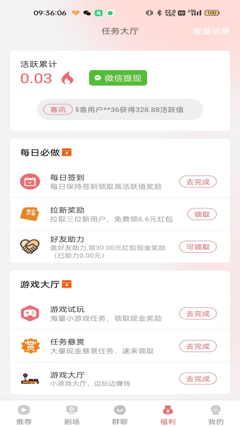 优咪安卓版v1.0.102截图2