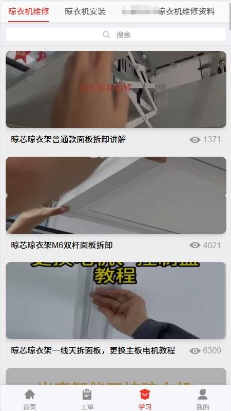 小二来啦官方版v2.0.4(4)