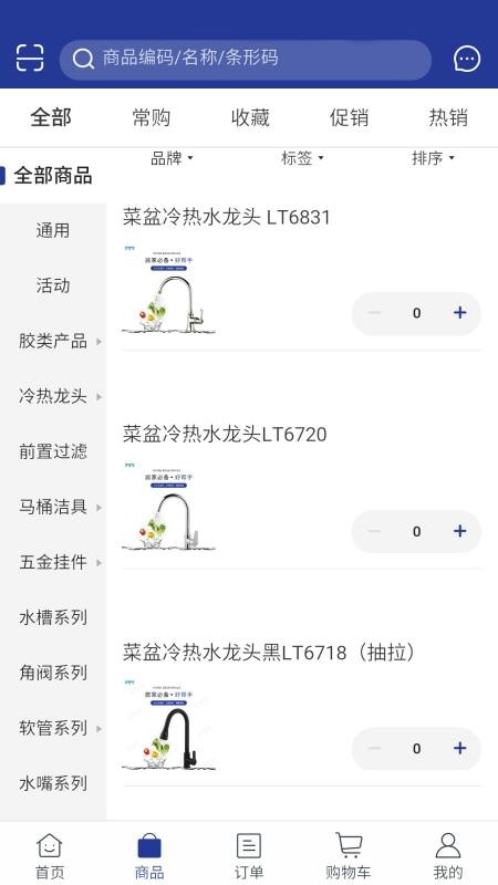 希珀龙官网版v6.0.10截图4