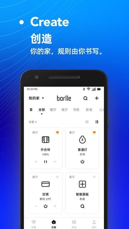 Borlle AI手机版v2.0.2(1)