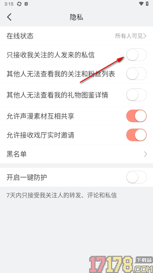 配音秀手机版设置允许只接收我关注的人发来的私信的方法