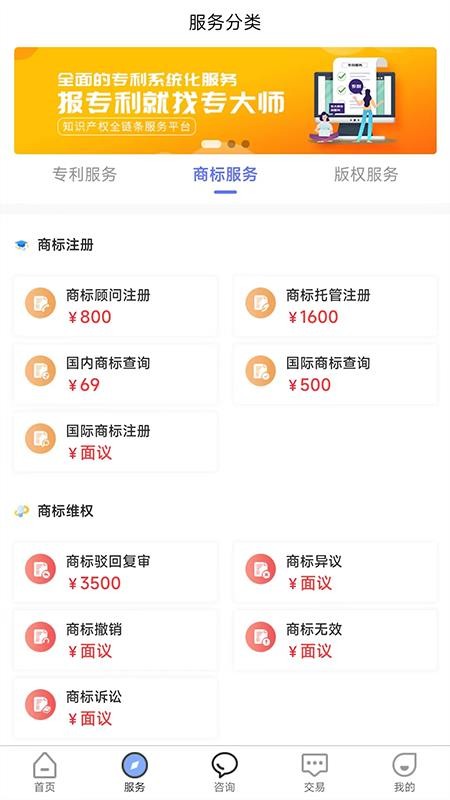 专大师官网版v2.1.0截图2