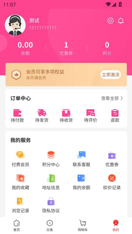 御用珍品手机版v1.0.0截图5