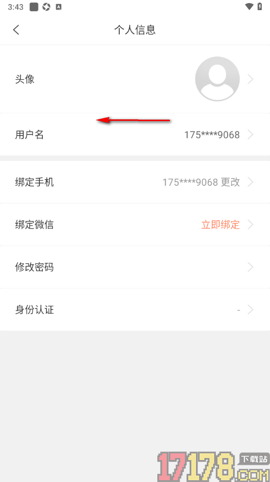 IT桔子手机版重新设置登录密码的方法