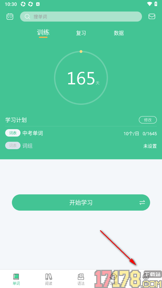 知米背单词手机版申请加入小班学习的方法