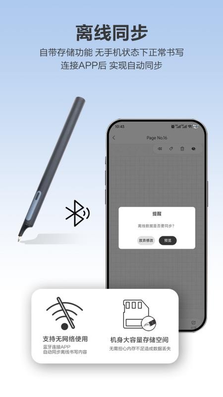 Quillink手机版v4.2.2(2)