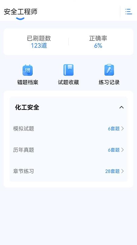 易云优学官网版v1.0.1截图2