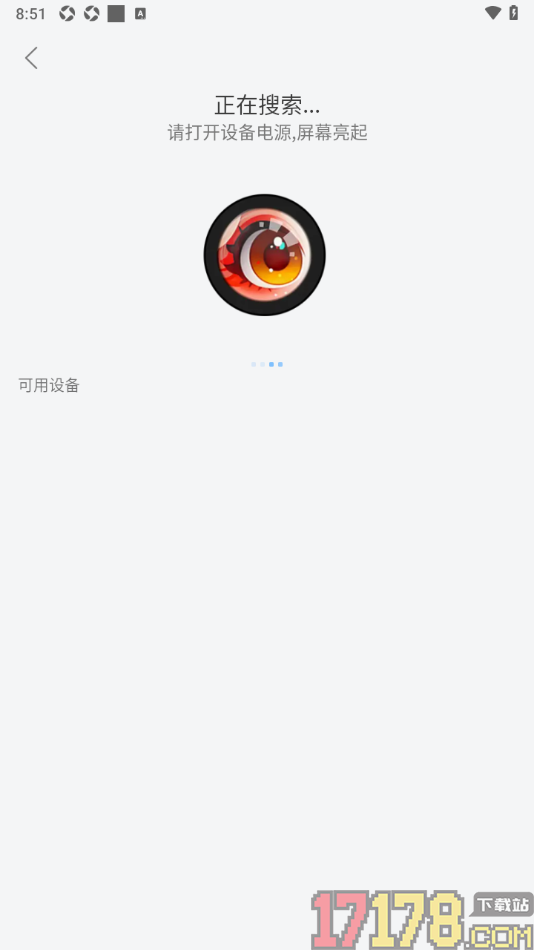 路飞运动手机版添加我的运动设备的方法