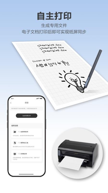Quillink手机版v4.2.2(5)