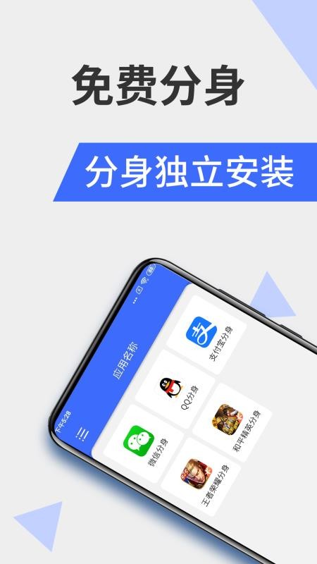 微分身官方版v1.4.9.0(1)