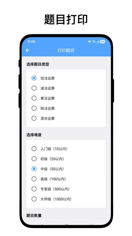 小熊算法官网版v1.0.6截图2