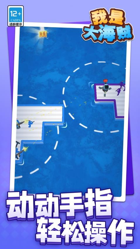 我是大海贼手游v1.1.2截图2