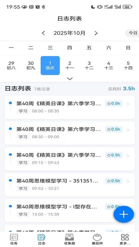 时光助手最新版v3.8.0(2)