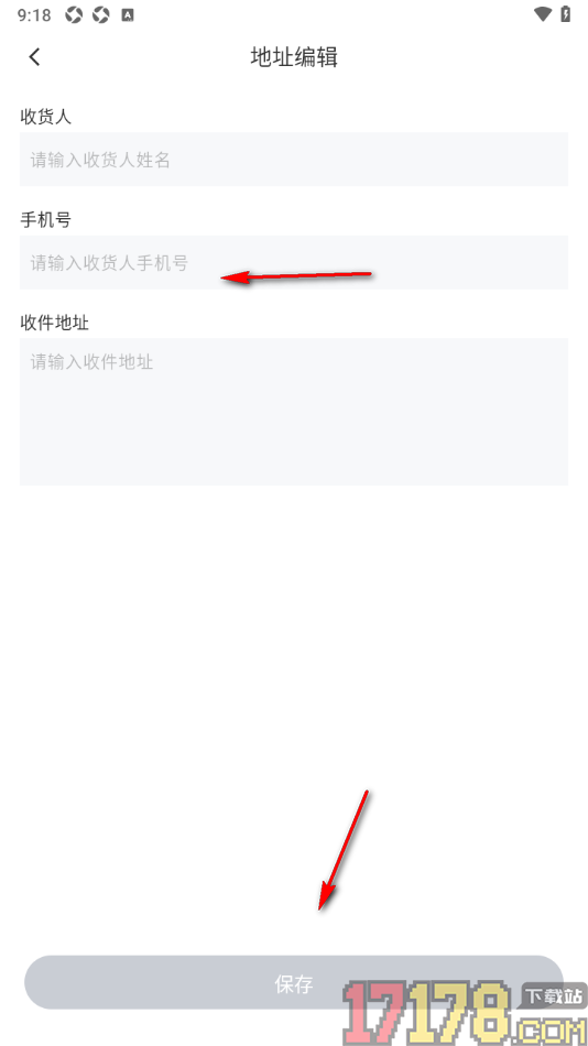 318运动手机版添加常用的收货地址的方法