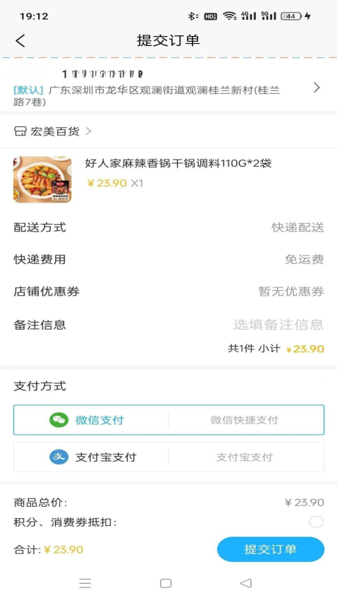 智慧共创手机版v2.1.2截图3