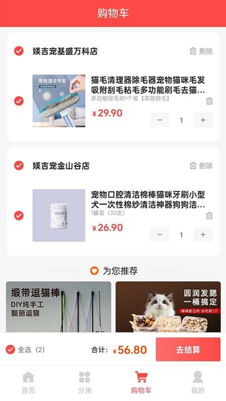 媄吉宠手机版v1.0.1截图4