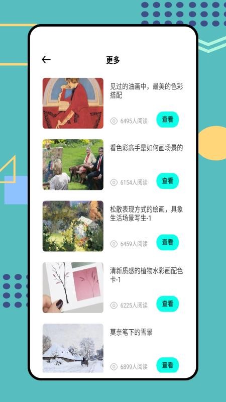 豆图官方版v1.0.0(4)