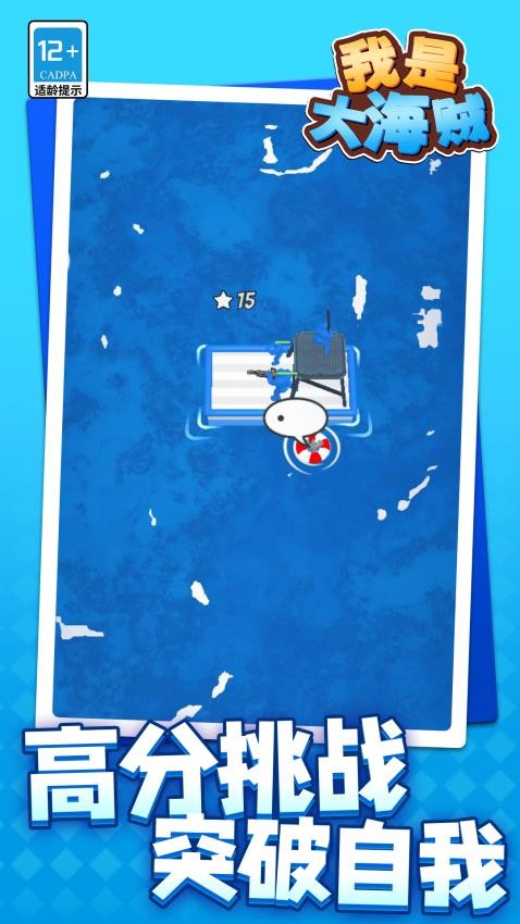 我是大海贼手游v1.1.2截图5