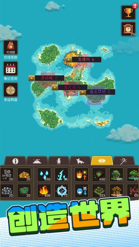 沙盒世界进化手游v3.0.1截图1