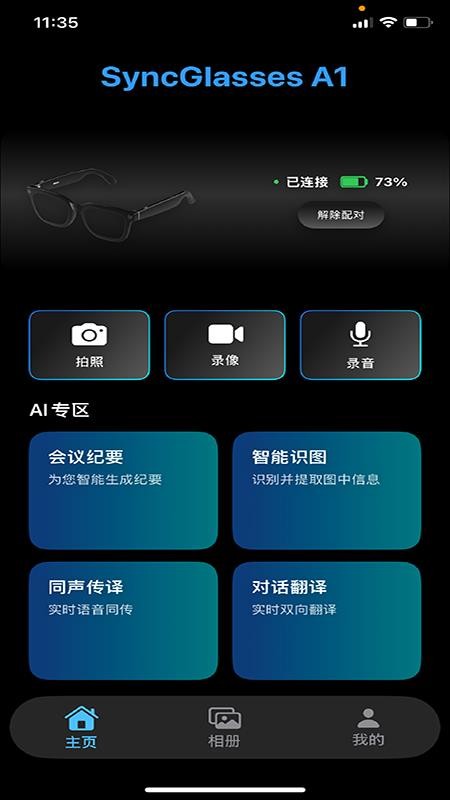 Chmu官方版v1.0.3(1)