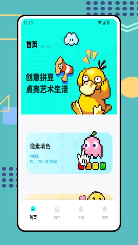 豆图官方版v1.0.0(1)