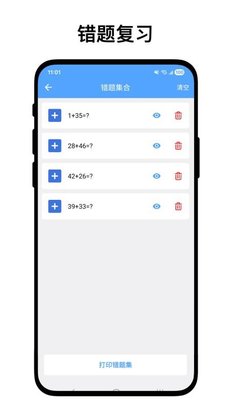 小熊算法官网版v1.0.6截图3