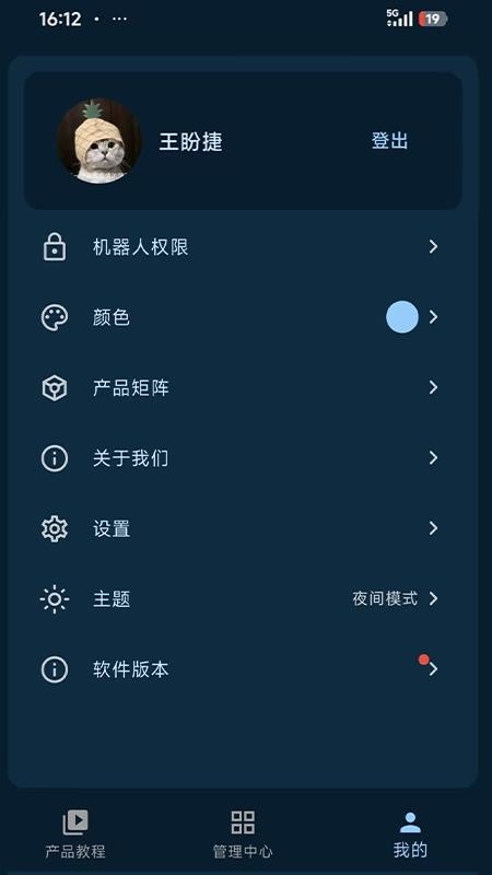 柏楠智造官方版v3.5.19(3)