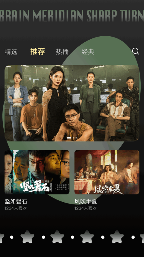 追剧达人app免费版v1.3截图1