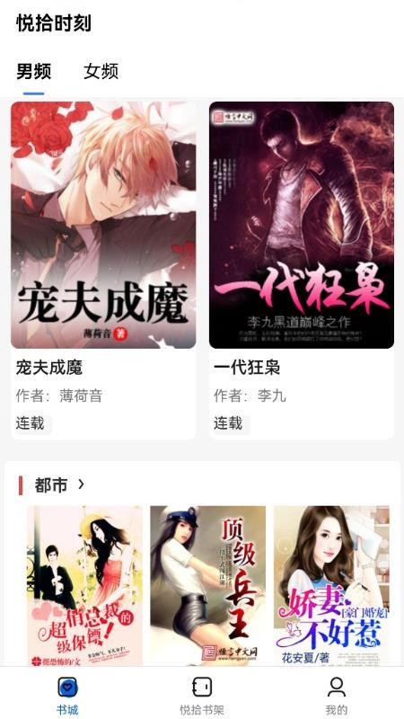 悦拾时刻手机版v1.0.0截图1