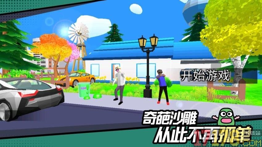 我的游乐世界手游