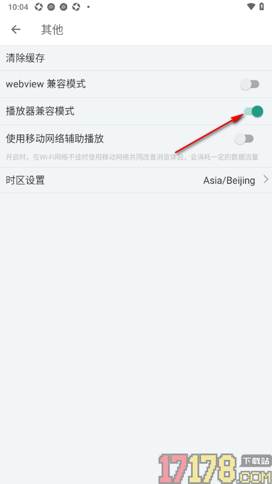 扇贝听力口语手机版设置启用播放器兼容模式的方法