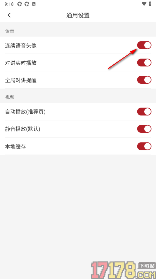 318运动手机版设置启用连续语音头像的方法