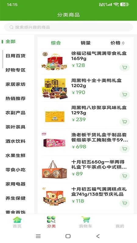 果点全球购手机版v1.1.1截图2