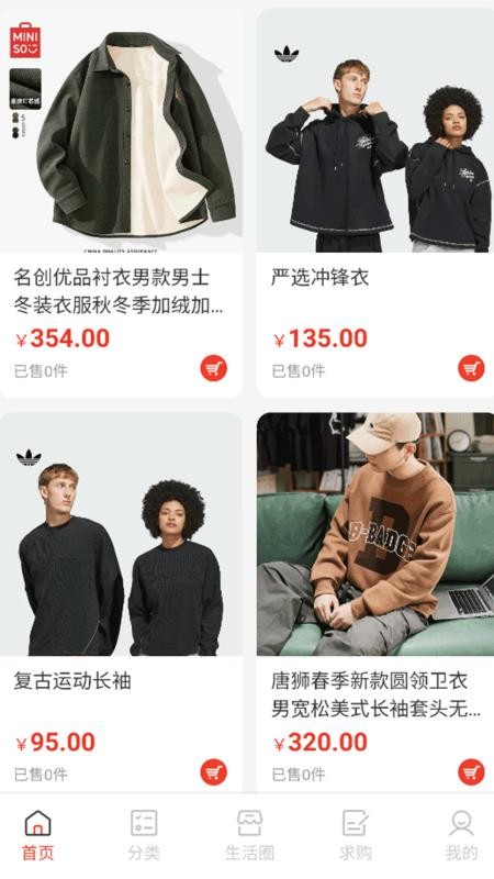 蚂蚁掌柜手机版v1.1.1截图3