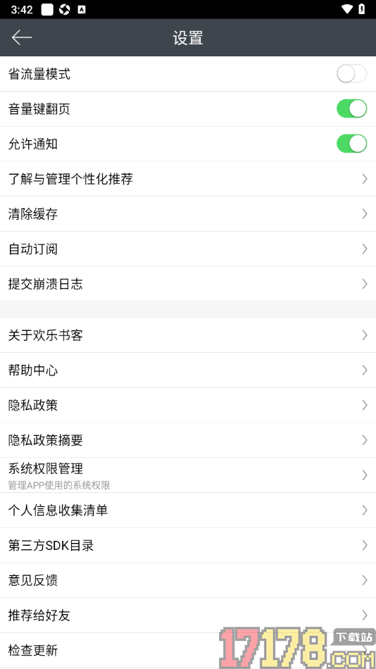 欢乐书客手机版设置取消自动订阅的小说的方法