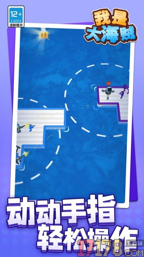 我是大海贼手游