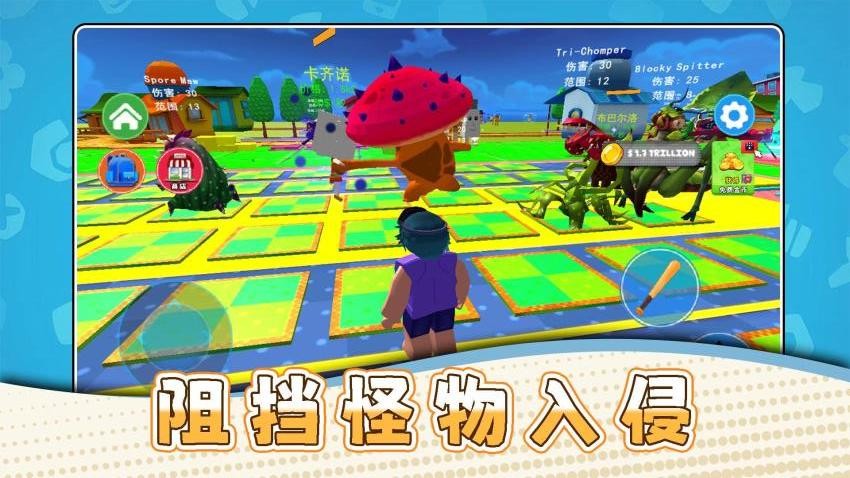 外星防卫者手游v2.0.1截图5