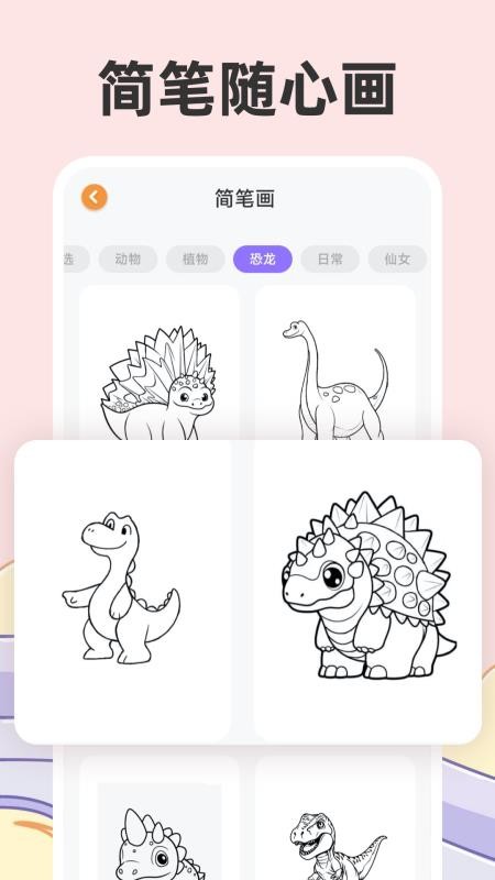 儿童涂色painter画画最新版v3.3.332(2)