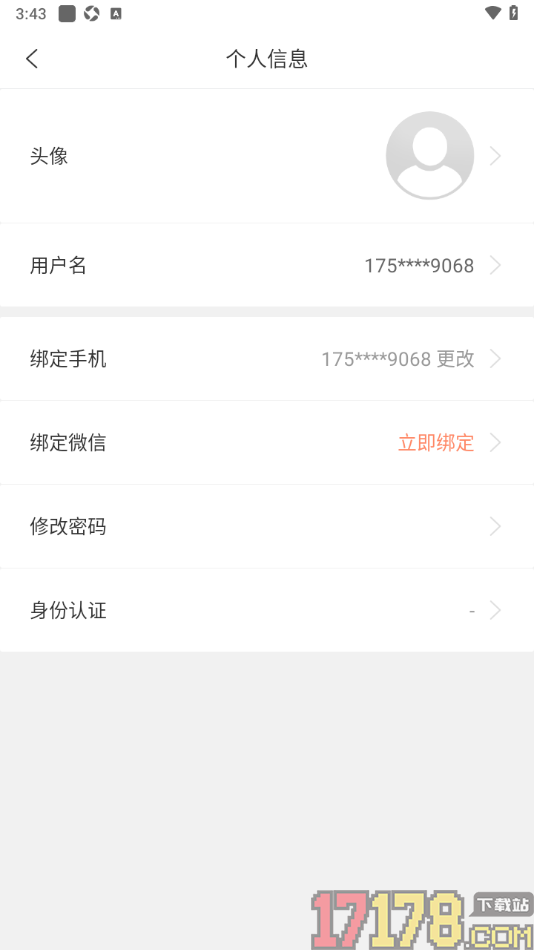 IT桔子手机版重新设置登录密码的方法