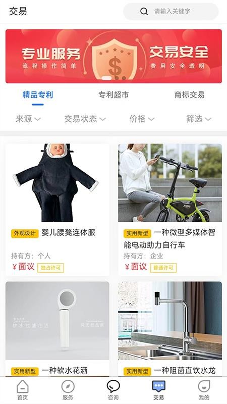 专大师官网版v2.1.0截图4