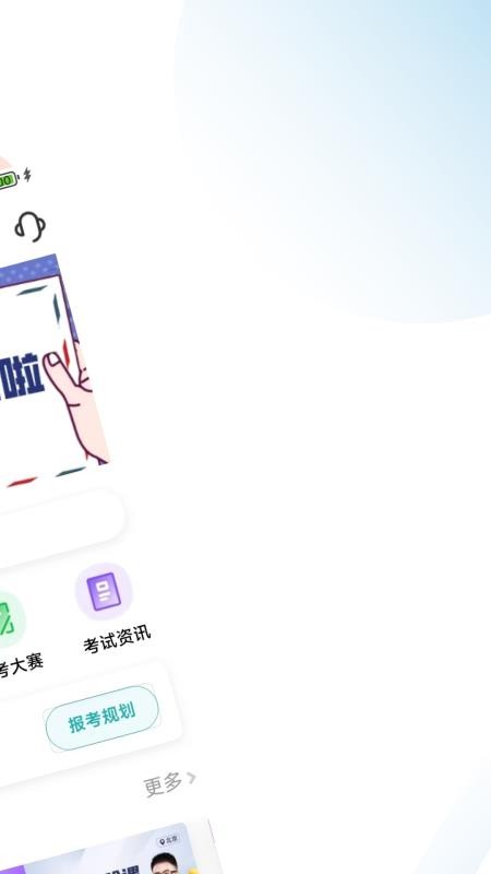 CFA随考知识点最新版v2.1.2截图2