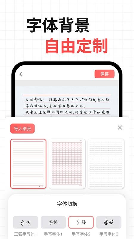 凹凸手写模拟工坊appv1.0.3(3)