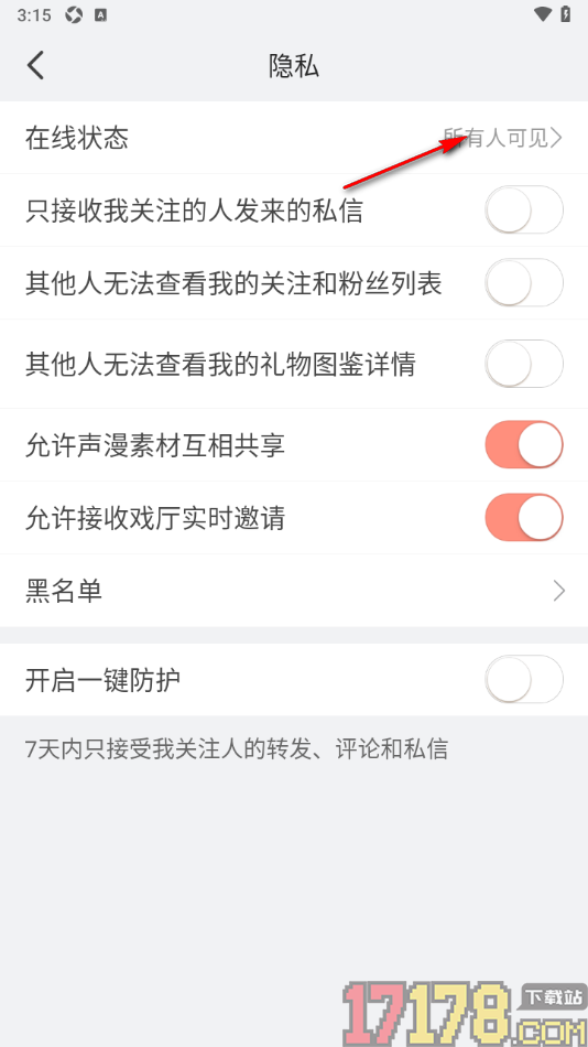 配音秀手机版设置关闭在线状态的方法