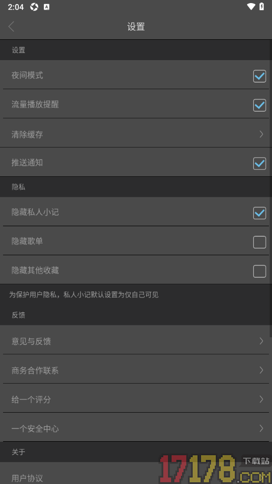 一个手机版设置启用夜间模式功能的方法